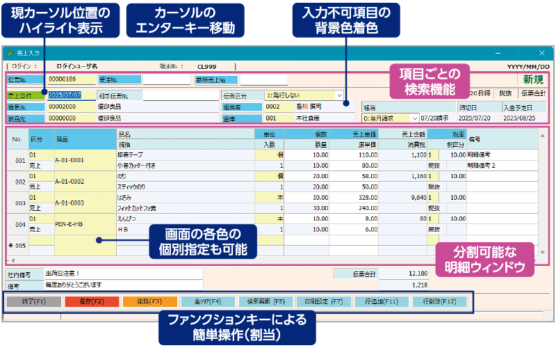 シンプルで直感的な操作性